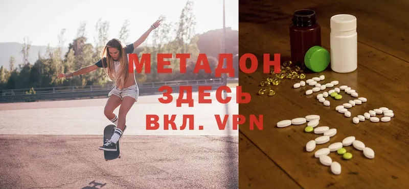 Метадон белоснежный  где купить   Зарайск 